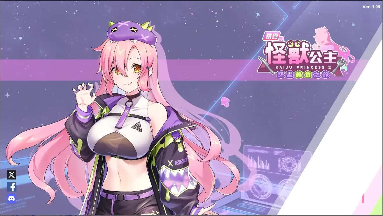 暴食的怪兽公主：惑星美食之旅插画